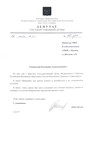 Саяногорск Инфо - Присоединённое изображение
