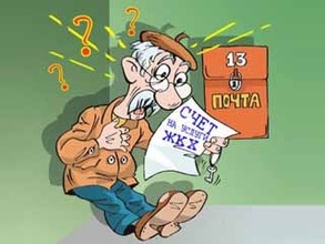 В Саяногорске управляющая компания присылала недействительные платежки ветерану войны