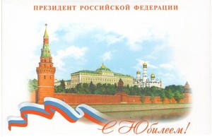 Хакасские долгожители получают поздравления Путина