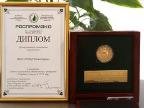 САЗ – экологически ответственное предприятие