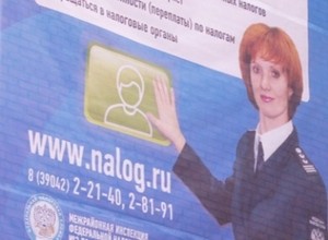 Налоговая ждет саяногорцев с декларациями о доходах