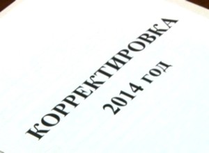 Правильность начисления корректировки в Саяногорске проверяет сразу две инспекции