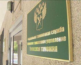 Хакасская таможня «дает добро» в майские праздники
