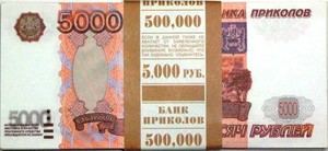 В Саяногорске покупатель расчитался в магазине поддельной купюрой