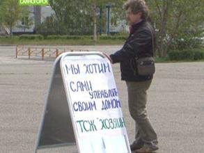Одиночный коммунальный пикет в Саяногорске