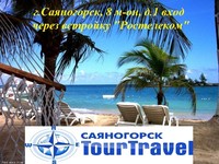 Саяногорск Инфо - Присоединённое изображение