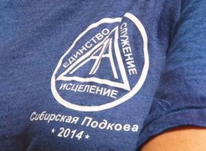 Саяногорск посетили анонимные алкоголики