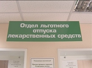 Проблемы льготных лекарств обсудили в Минздраве