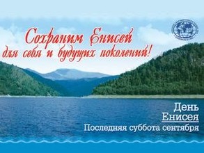 В Саяногорске стартовал «Селфи добрых дел»
