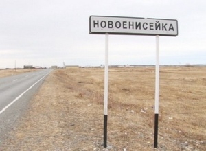 Бывший глава Новоенисейки осужден за взятку