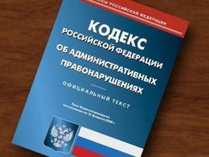 В Саяногорске наказана фирма по производству бетона