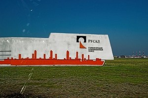 а заводе "РУСАЛа" в Саяногорске загорелся утеплитель