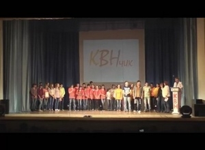 В Черемушках пройдет долгожданный КВНчик!