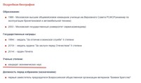 Саяногорск Инфо - Присоединённое изображение