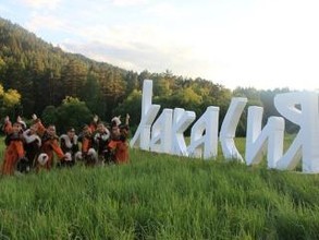 Хакасия получит 41 млн на софинансирование программ по этнокультурному развитию
