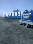 Саяногорск Инфо - Присоединённое изображение