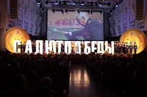 Хакасия поучаствовала в фестивале творчества «Салют Победы»