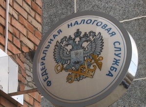 Налоговая служба приглашает на Дни открытых дверей