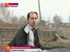 Корреспондент Первого канала пойман в Хакасии за поджиганием травы