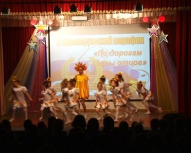 Более 200 школьников стали участниками Краеведческого марафона