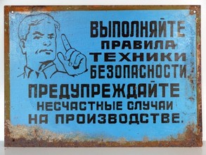 В Саяногорске контролёр продукции цветной металлургии получила перелом ноги на производстве