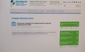 Росреестр продолжает работу с документами погорельцев