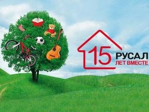 В Хакасии начинается «РУСАЛ ФЕСТИВAL: 15 лет вместе»