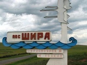 В ЖКХ села Шира заходит новая управляющая компания
