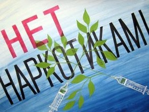 В Саяногорске два подростка-наркомана не смогли скрыть марихуану от полиции
