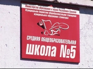 Школы и детсады Саяногорска получают акты готовности