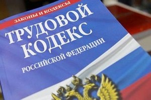 Госинспекция труда проведет прием граждан