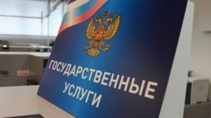 Госуслуги полиции доступны в Интернете