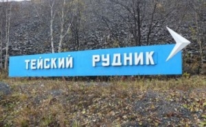 Семьи шахтеров из Хакасии отправятся в профилактории