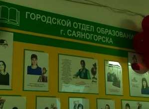 ГорОО Саяногорска 40 лет