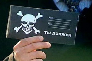 Госдума рассмотрит законопроект о запрете коллекторской деятельности