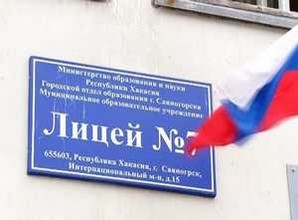 7 лицей в числе лучших школ России
