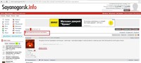 Саяногорск Инфо - Присоединённое изображение