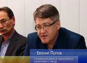 Общественность познакомилась с новым директором САЗа