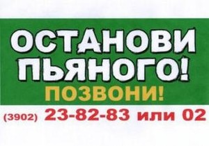 В Хакасии объявлена война пьяным водителям