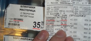 Штраф за обман покупателя повысят до полумиллиона: станет ли продавец честнее?