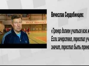 Скоропостижно скончался футбольный тренер Вячеслав Сердобинцев