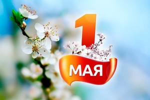 Информация для трудовых коллективов муниципального образования город Саяногорск!