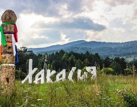 Хакасии удалось сэкономить более 700 миллионов рублей
