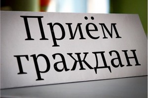 Уполномоченный по правам человека проведет прием граждан