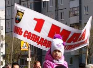 Мир, труд, май – шагает Первомай