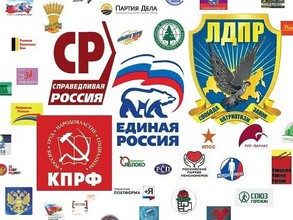 Список политических партий, имеющих право принимать участие в выборах (по состоянию на 17 июня 2016 г.)