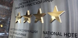 В Хакасии увеличится количество звёздных гостиниц
