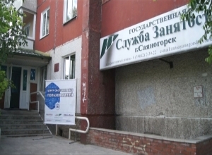 В Центре занятости открылся Цент обслуживания портала госуслуг