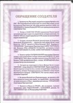 Саяногорск Инфо - Присоединённое изображение