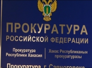 Гострудинспекция Хакасии произвела проверку на одном из мебельных предприятий Саяногорска.
